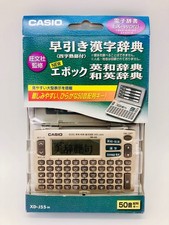 Casio kanji English-Japanese Japanese-English electronic dictionary 50 sound ar