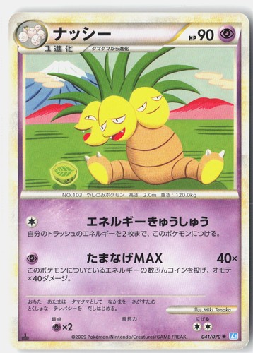 Exeggutor MP 2009 041/070 Rare SoulSilver Collection Japanese 1st Edition