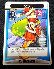 Kingdom Hearts Special Limited Sora Christmas Ver Card 1 Piece