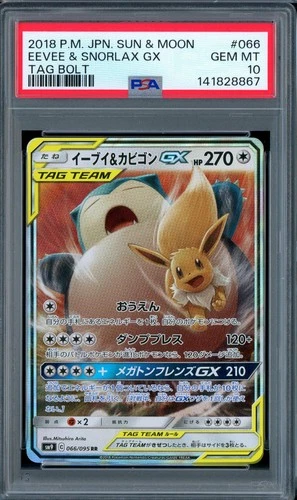 Eevee & Snorlax Gx 066/095 Tag Bolt Pokemon Japanese PSA 10