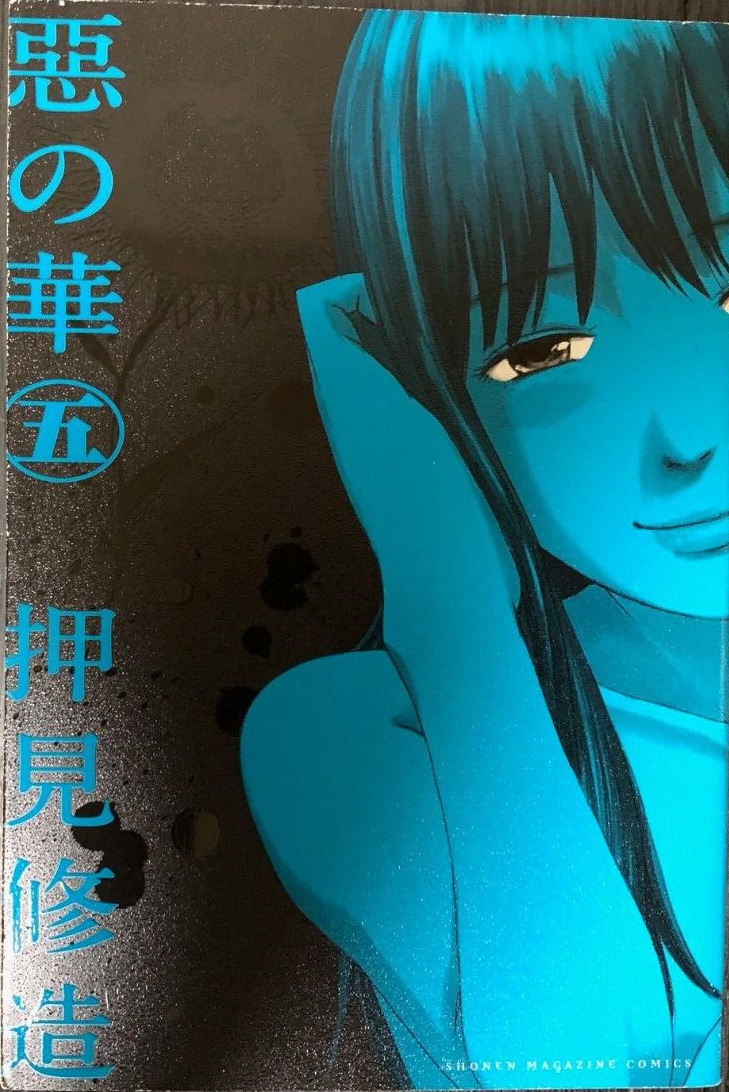 Evil Of Hana Vol.1-11 Japanese language Complete set Aku no hana Manga  Comics