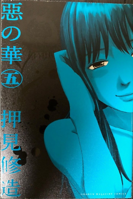 The Flowers of Evil Aku no Hana Vol.1-11 Complete set Book Manga Shuzo  Japanese