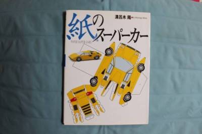 Y.TSURU-KUN ページ Vintage JDM Japan Showa Toyota Super 3000GT Supra Debut Catalog