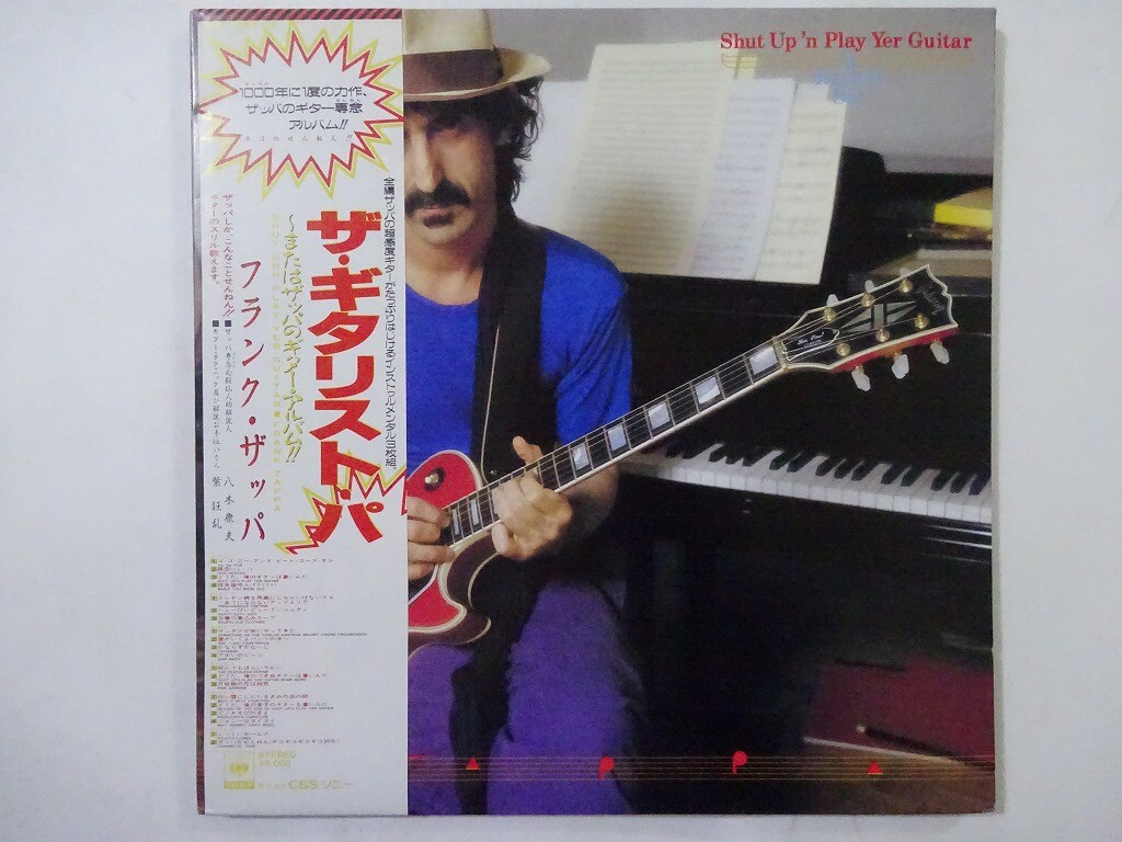 Frank Zappa Shut Up 'n Play Yer Guitar CBS/Sony 60AP 2268~70