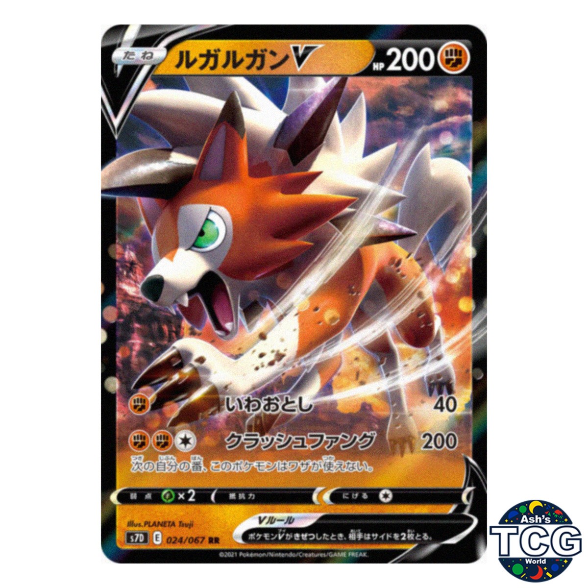 Lycanroc V RR 024/067 s7D Skyscraping Perfection Pokemon Card Japanese