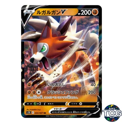 Lycanroc V RR 024/067 s7D Skyscraping Perfection Pokemon Card Japanese