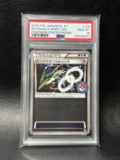 Rayquaza Spirit Link #126/XY-P Prices | Pokemon Japanese Promo