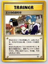 Erika's Maids Uncommon Gym Heroes Pokemon Japanese Near Mint