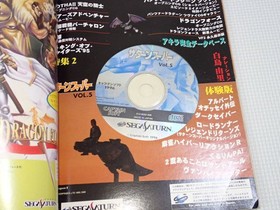 Book Saturn Super Vol.5 with CD-ROM Panzer Dragoon Zwei Dragon Force
