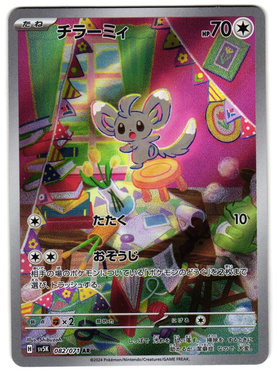 Minccino Pokémon TCG Cards for sale | eBay