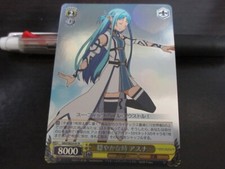 Weiss Schwarz card SAO/SE23-01R Asuna Foil Sword Art Online SAO Japanese