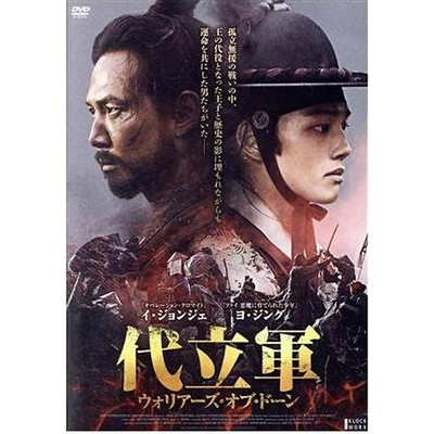 Daregun Warriors of Dawn: Lee Jeong-jae Yeo Jing Kim Mu-yeol Jeong Yun-jo Used 2