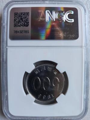 South Korea 500 Won 1988 NGC MS 65 | eBay