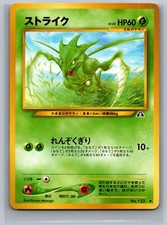 Pokemon TCG Scyther #123 JAPANESE CCG READ Pocket Monsters Neo Discovery