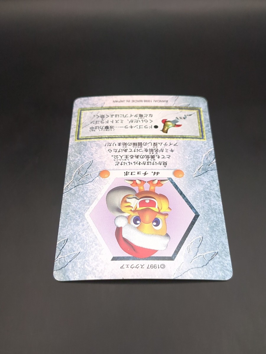 Chocobo #44 Chocobo's Mystery Dungeon FF Card Carddass