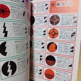 Mother Hyakka Encyclopedia Guide Famicom Fan