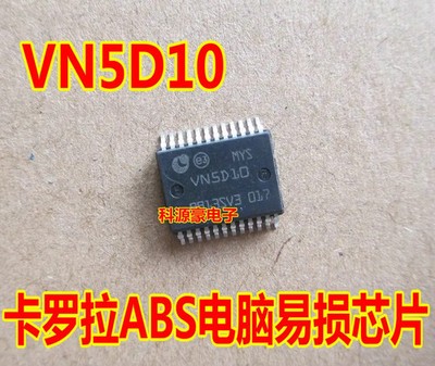 10pcs VN5D10 ECU Car Computer Vulnerable Chip Quality Assurance
