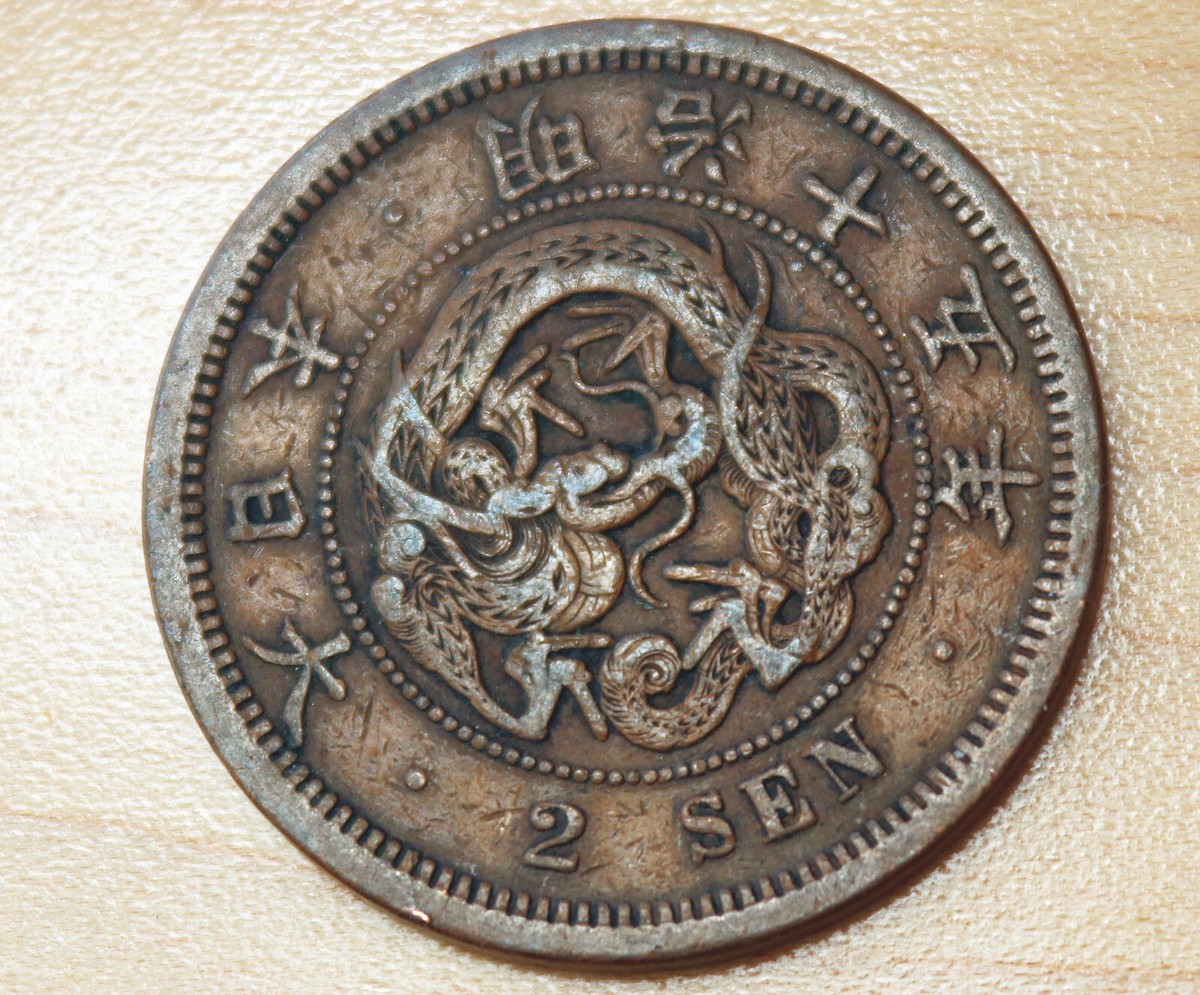 いぬたろう ② 1882 Japan 2 Sen | eBay