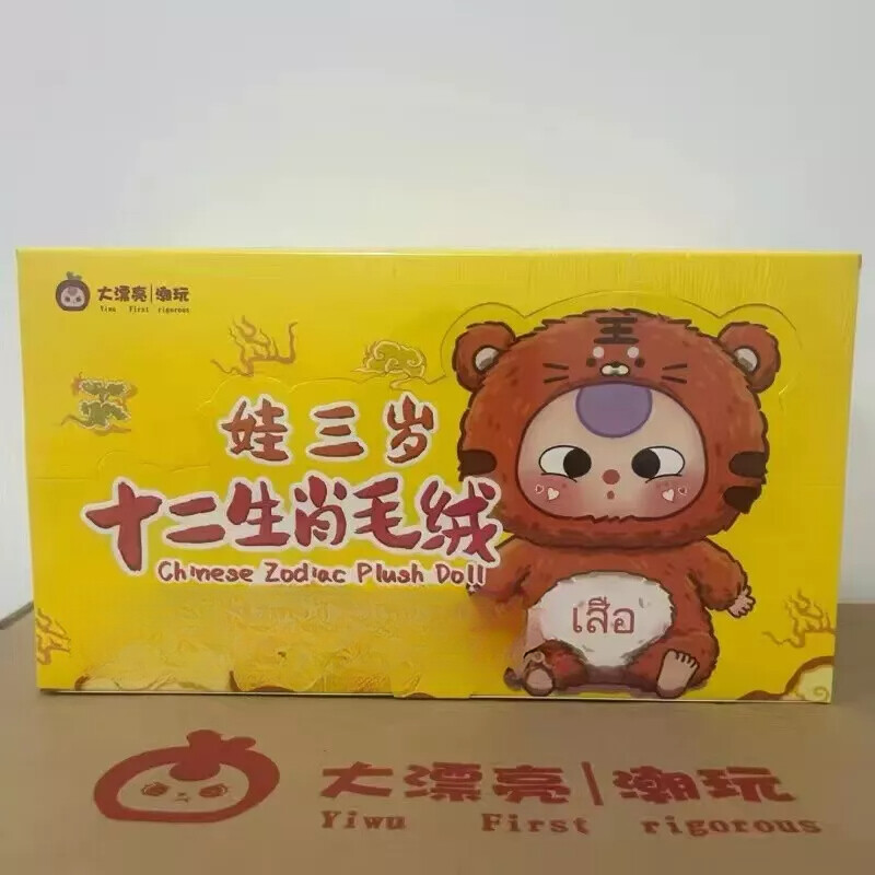 2箱 Baby three V3 12十二生肖ぬいぐるみ6個セット labubu 1箱 Baby three V3 12十二生肖ぬいぐるみ6個セット labubu