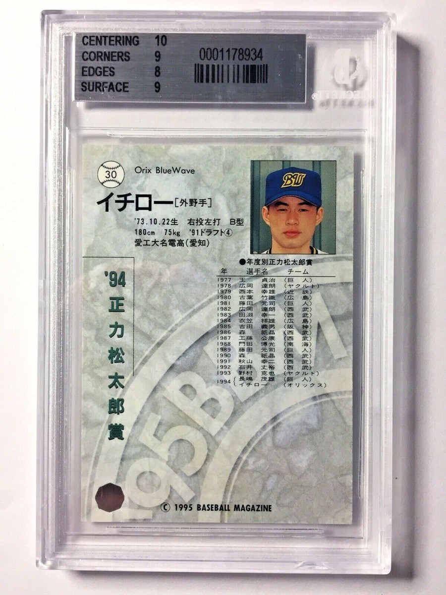 Ichiroページ 1995 BBM ICHIRO SUZUKI #30 BGS 8.5 NM/Mint+ Rare Early Ichiro pre