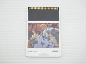 Energy PC Engine JP GAME. 9000024620803