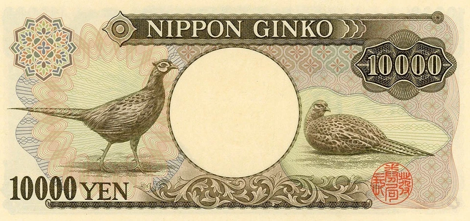Japan 1993 10000 YEN P-102B ND PERFECT UNC Fukuzawa SN # KR124241X - Image 2 of 2