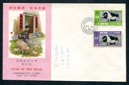 Hong Kong 1991 Year of the Pig set stamps on Local CPA FDC First Day Cover