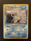 Dark Blastoise 009 Holo Rare Team Rocket Pokemon Japanese Rocket Gang LP SWIRL?