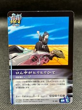 Nanao Ise BLEACH SOUL CARD BATTLE BANDAI 2008 Taito Kubo TCG CCG Japan e101