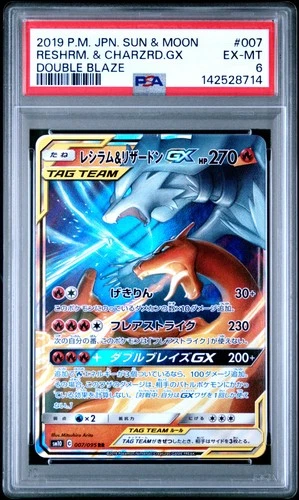 2019 POKEMON JPN SUN & MOON DOUBLE BLAZE #007 RESHIRAM & CHARIZARD GX PSA 6