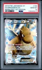 2014 POKEMON JAPANESE XY RISING FIST 1ST EDITION FULL ART/DRAGONITE EX PSA 10