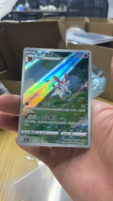 Pokemon TCG Sylveon Gem Pack CBB2C-09 15/15 Pokemon Card Chinese