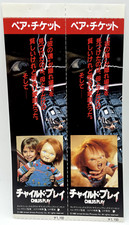 Child&#39;s Play / Movie Pair tiket / CHUCKY / 1988