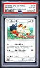 2019 POKEMON JAPANESE SM PROMO POKEMON CARD STATION EVENT #375 MEOWTH PSA 10
