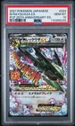 2021 Pokemon Japanese PCP 25th Anniversary M Rayquaza EX #024/025 PSA 10