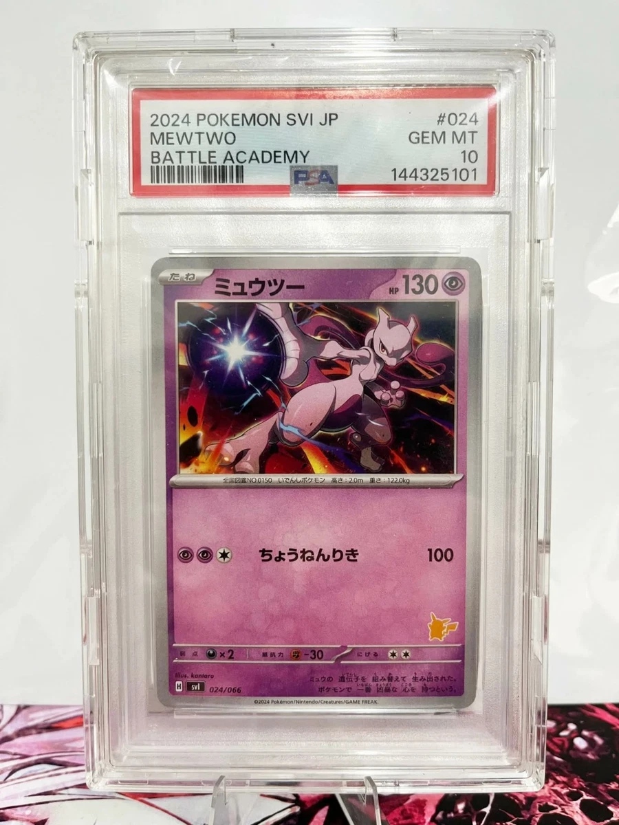 Mewtwo 024/066 Battle Academy for sale | eBay