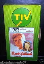                 ,          PAL Arabic Lebanese Vintage VHS Tape Film