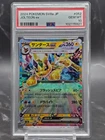 2024 Pokemon JP SV8a Terastal Festival Jolteon ex 052/187 PSA 10