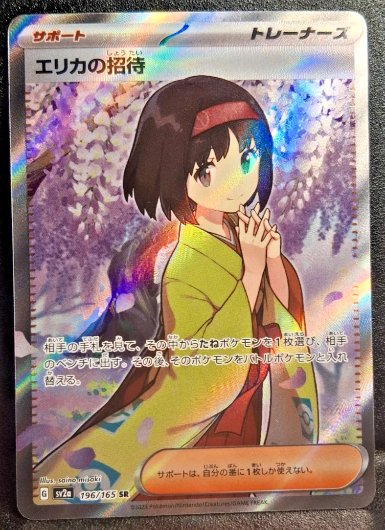 Erika's Invitation 196/165 Sv2a: Pokemon Card 151 for sale | eBay