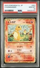 Pokemon Japanese Charmander 001/032 Classic Charizard Ho-Oh Deck CLL PSA 10