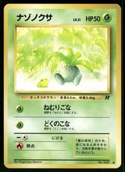 Oddish No. 043 Team Rocket Japanese Common