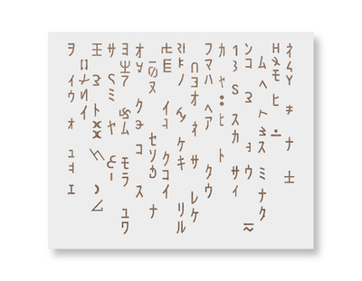 Matrix Code Symbol Stencil   Japanese Katakana Stencil - Reusable 11x9 Inch