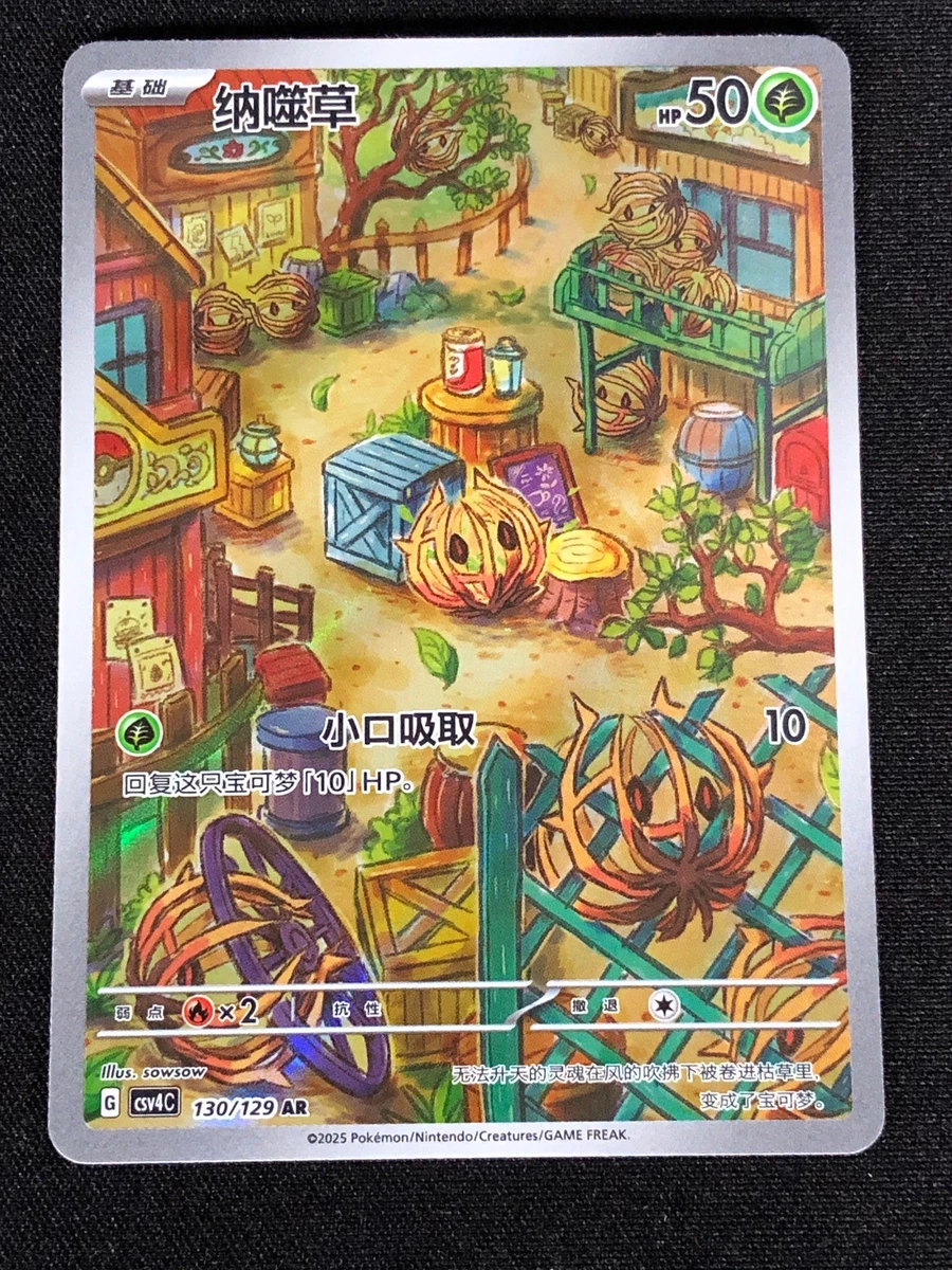 booster pack of pokemon cards Bleecker Trading main image 0