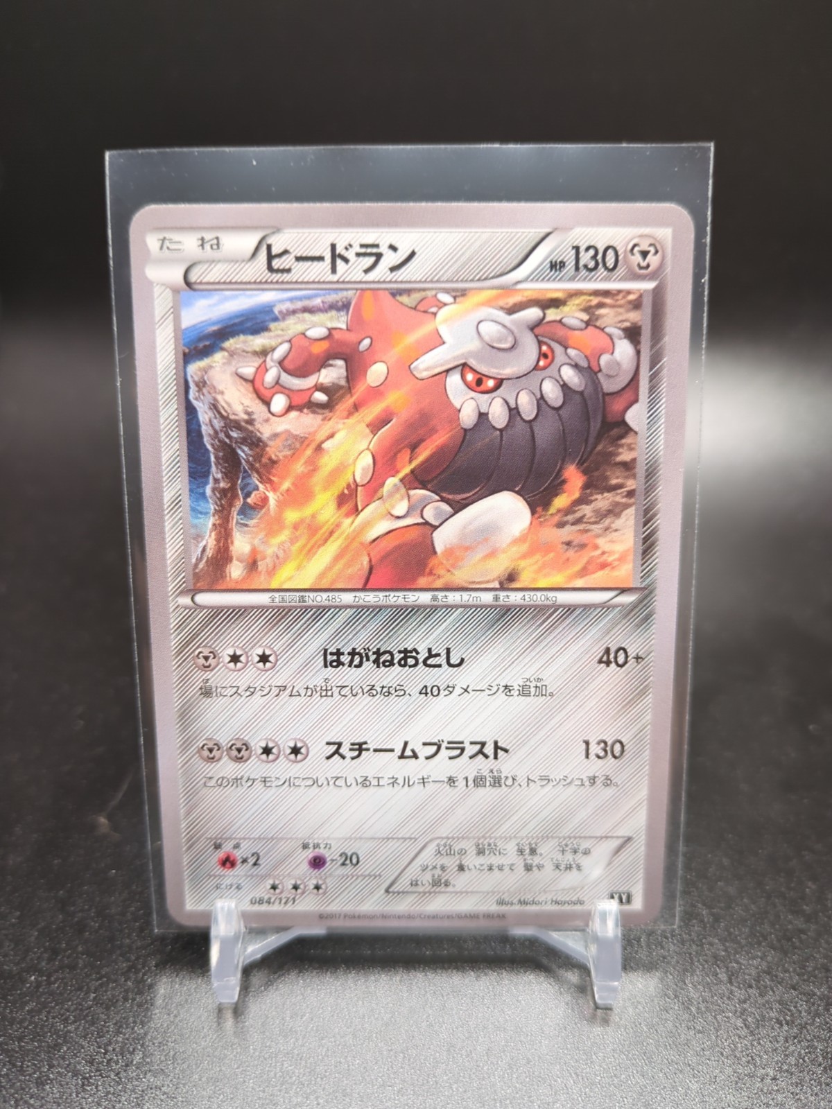[NM-] Heatran 084/171 Holo The Best of XY Pokemon Card Japanese 2017 Y1046