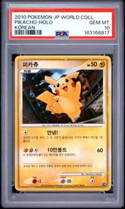 25+ Korean Pikachu for sale | Updated Oct 2026