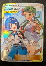 Mao Suiren Sr Sm12 Alter Genesis 107/095