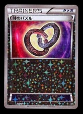 2017 Pokemon Japanese Best of XY Puzzle of Time Rev. Foil  112/171
