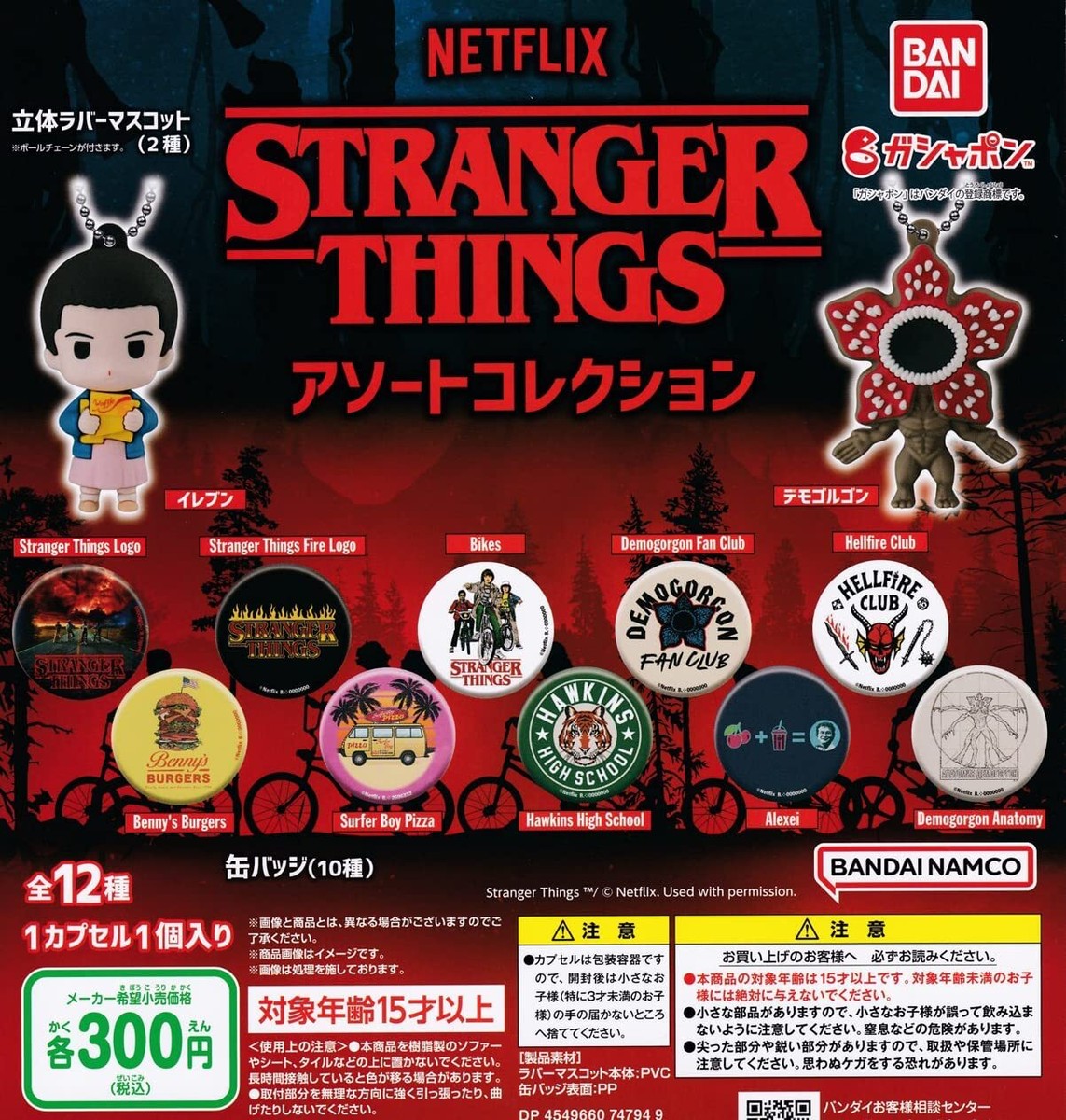 NETFLIX STRANGER THINGS Assorted Collection All 12 types set