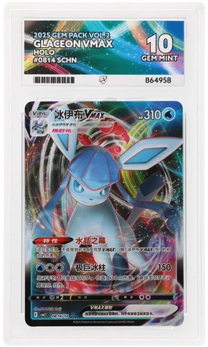 Glaceon VMAX Ace 10 SCHN Gem Pack Vol 2