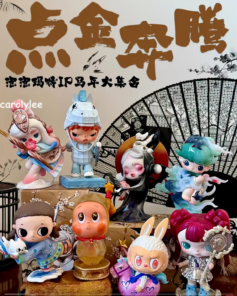 The Goldon Gallop Series Blind Box Confirmed Figures Toy Authentic